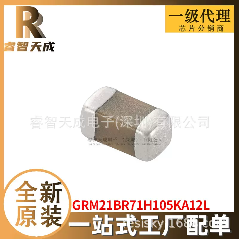 GRM21BR71H105KA12L 0805 贴片电容(MLCC) 全新原装芯片
