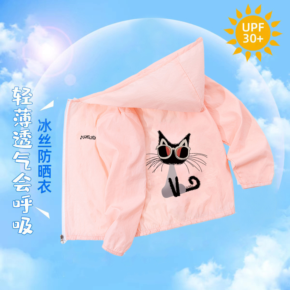 어린이 자외선 차단복 키튼 205*핑크