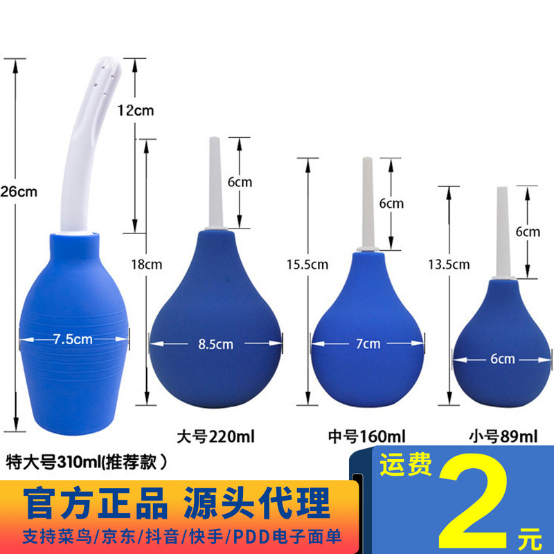Portable Ball Enema Device, Large, Medium and Small Bowel Cleaner, Ball Vaginal Irrigator, Cleaning Ball, Handheld Adult Product