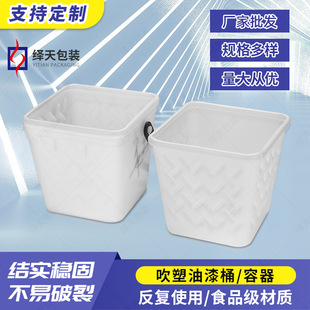 Factory Direct sales blow molding chemical barrel can be used repeatedly food grade plastic barrel water storage packaging barrel blow molding coating barrel