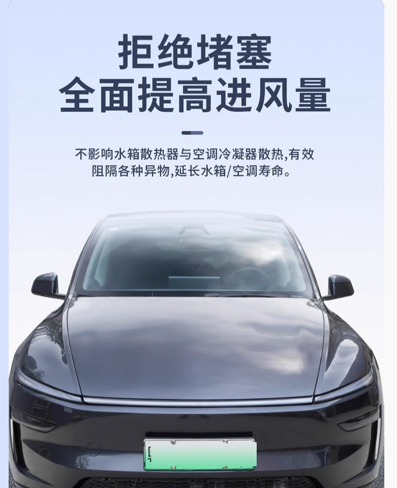Suitable for Tesla Model 3/Y/YL (refreshed version) car insect-proof mesh, quick-release air conditioning intake grille