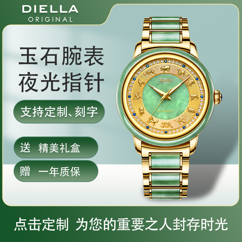 Aidiya twelve zodiac jade watch men's mechanical watch Jade automatic mechanical men's watch waterproof domestic watch
