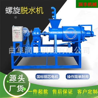 螺旋挤压畜禽分离机沼渣红薯渣干湿脱水机纸浆豆渣固液挤干机