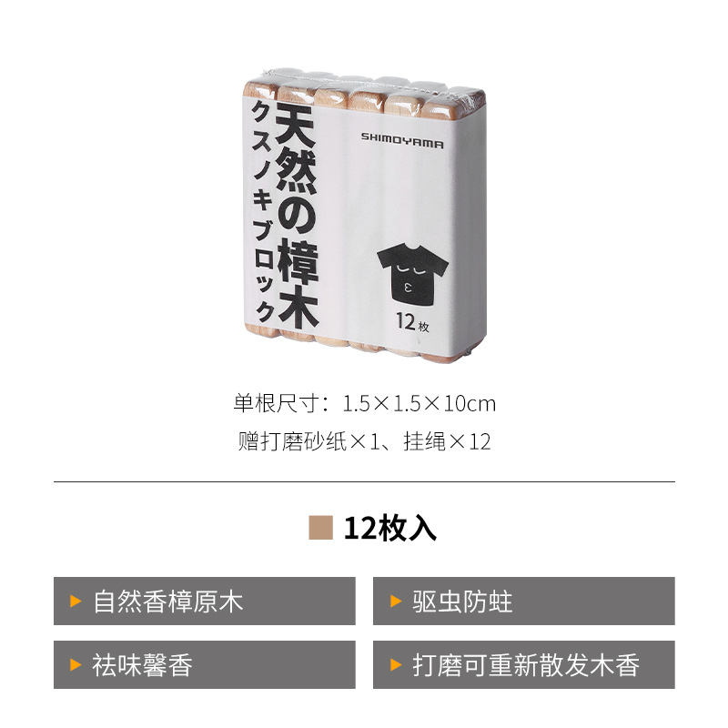 Escarcha Montaña Estilo japonés 12 piezas vieja tira de madera de alcanfor Bola de alcanfor armario natural aromático desodorante a prueba de insectos a prueba de cucarachas bloque de madera de alcanfor