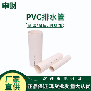 �S�ҹ���PVC��ˮ�� ������������ˮ�����L ��ؔ�� PVC-U��ˮ����