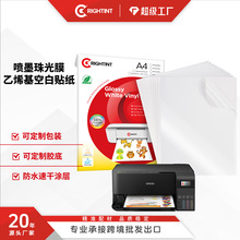 �羳������l������ī�����zˮ�ԇ�īA4�����z���PP�˺��N��