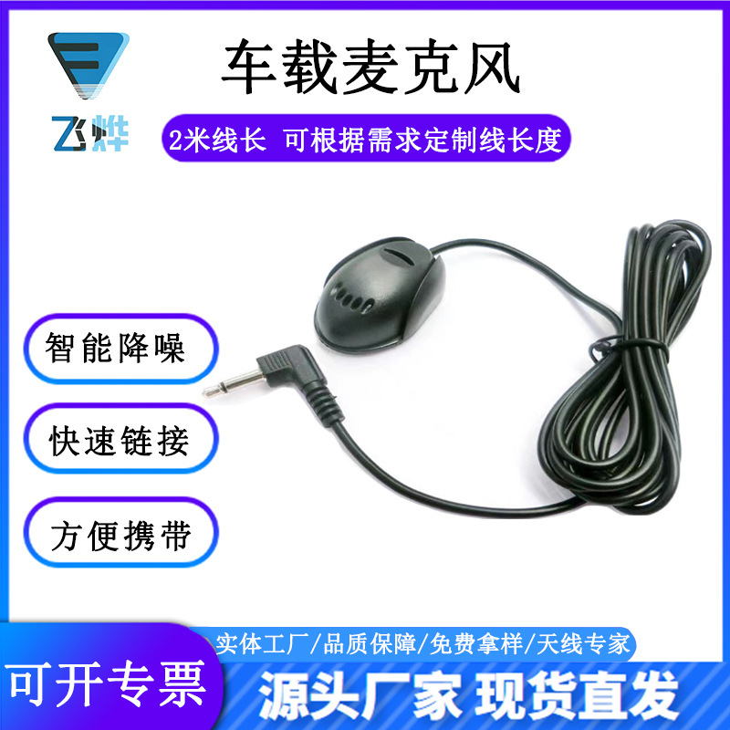 粘着式スナップオン有線マイク 車用 Bluetooth 通話 外部マーク GPS ナビゲーター 車用マイク|undefined