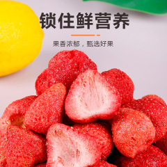 新货冻干草莓整颗500g草莓干休闲零食果脯草莓健康水果蜜饯