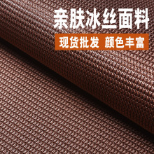 透气冰丝3D网眼布面料电动摩托车坐垫套材料汽车蜂窝防蜂镂空网50
