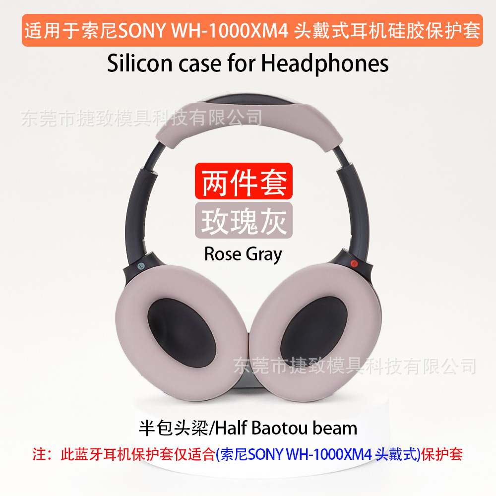 Adecuado para SONY WH-1000XM3 4 auricular cubierta protectora esqueleto suéter cubierta del casquillo del oído cubierta de la viga