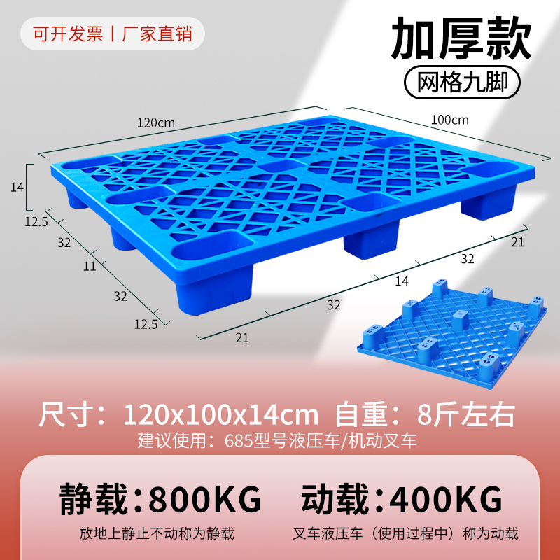 120*100*14cm 일반 강화 동적 하중 400KG