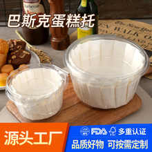 巴斯克吸油纸托芝士蛋糕免折叠不沾防油围边妩媚娘马芬杯