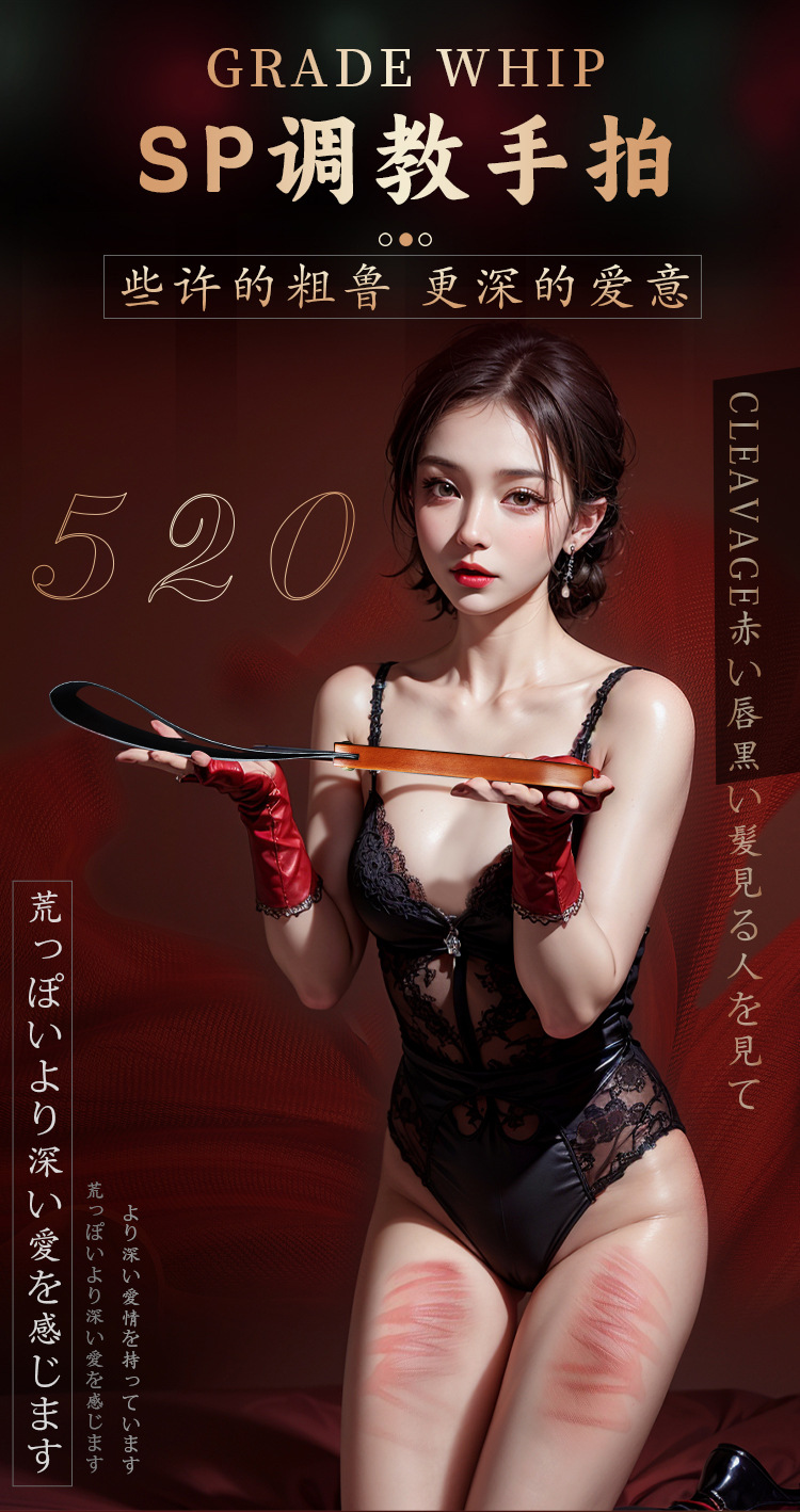 Jiuai SM Riding Crop Whip in Red PU Leather for Adult Couple Play — detail image 1
