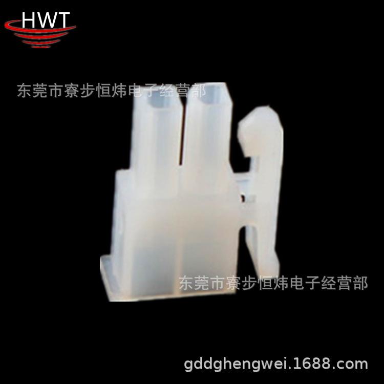 供应HWT5556/5557-2*1P公胶壳 间距4.2双排2p公壳 汽车电脑连接器