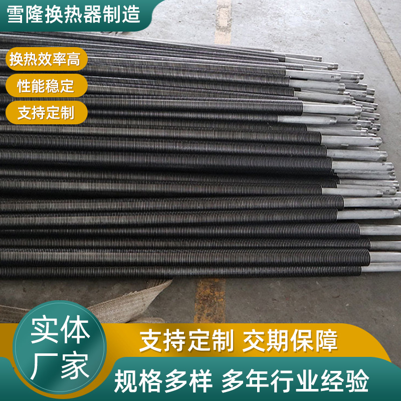 厂家供应 单金属大口径翅片管 烘干加热用 DN150-168mm