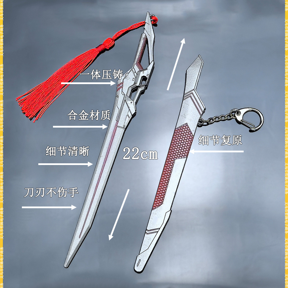 삼킨 별 주변 22CM 블러드 섀도우 소드 학생 장난감 합금 칼집 무기 장식품 무기 수집 소품