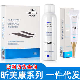 昕芙康雅莎术后赛洛壳聚糖丝汀喷雾肌肤泛红修护屏障凝胶面膜敷料
