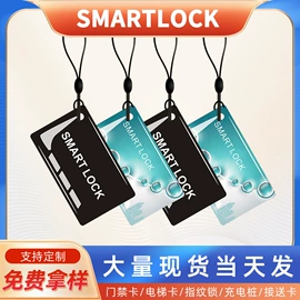 IC卡;其他智能卡;射频卡