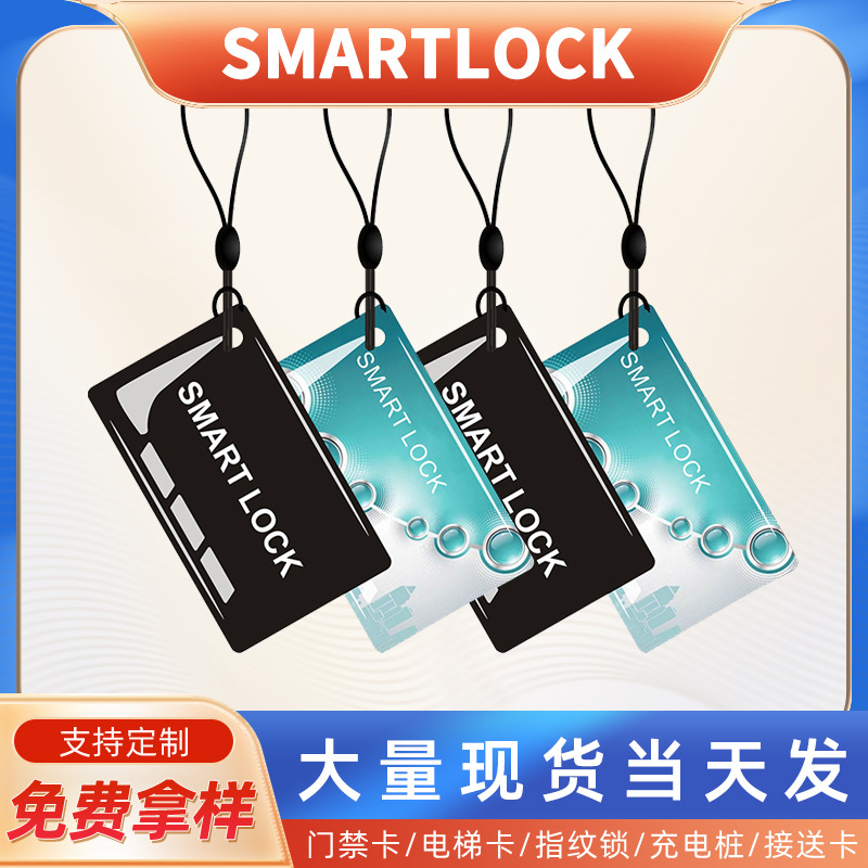 厂家直销IC滴胶卡厂家门禁卡物业电梯卡充电卡复旦M1感应卡制作