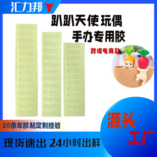 Cross-border explosions lie prone angel double-sided adhesive paste transparent high viscosity tide play doll seamless paste factory straight out