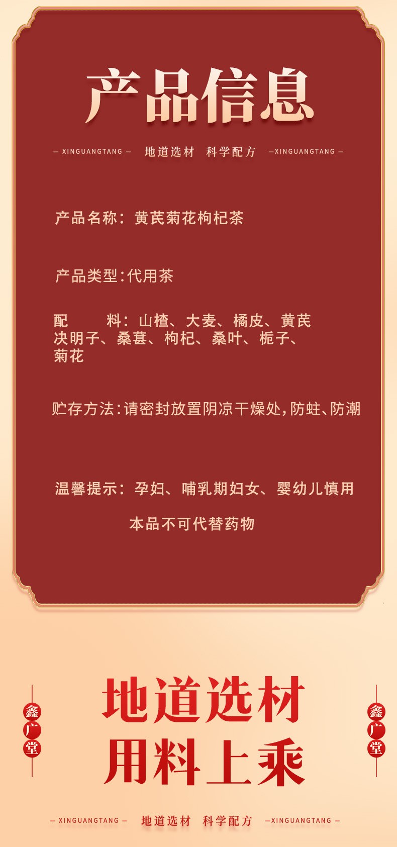 Astragalus Chrysanthemum Goji Tea Bags Huang Qi Ju Hua Gou Qi 150g Individually Wrapped Wellness Herbal Tea quality and texture