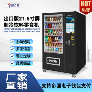 �����ʳ�o����؛�C�Ƶ꾰�^�̈������Ԅ���؛�CVending machine