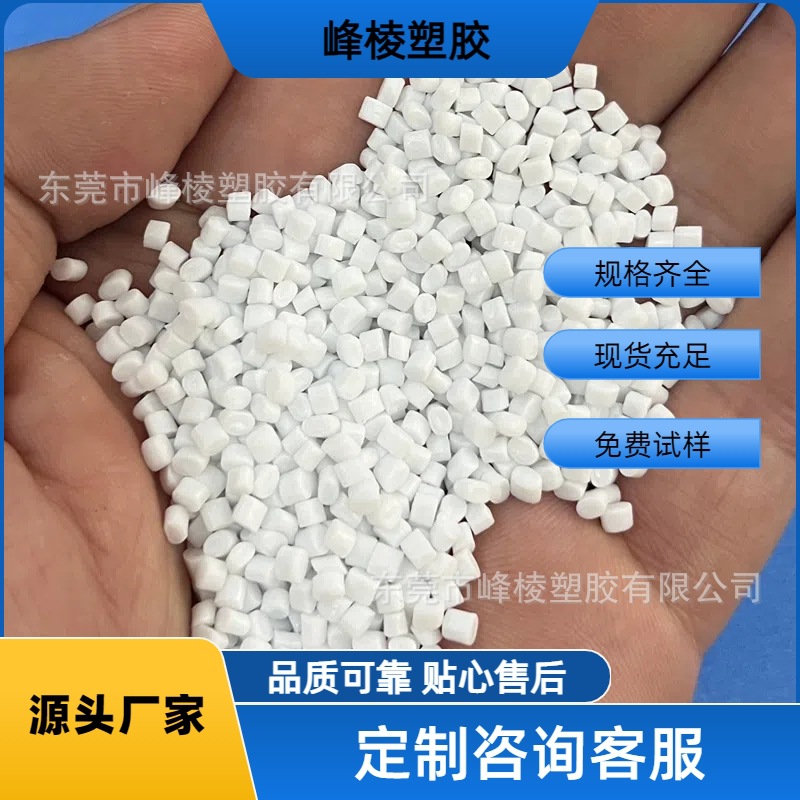 透明食品级PET CR-8863华润 注塑级吹塑级 食品包装 矿泉水瓶料