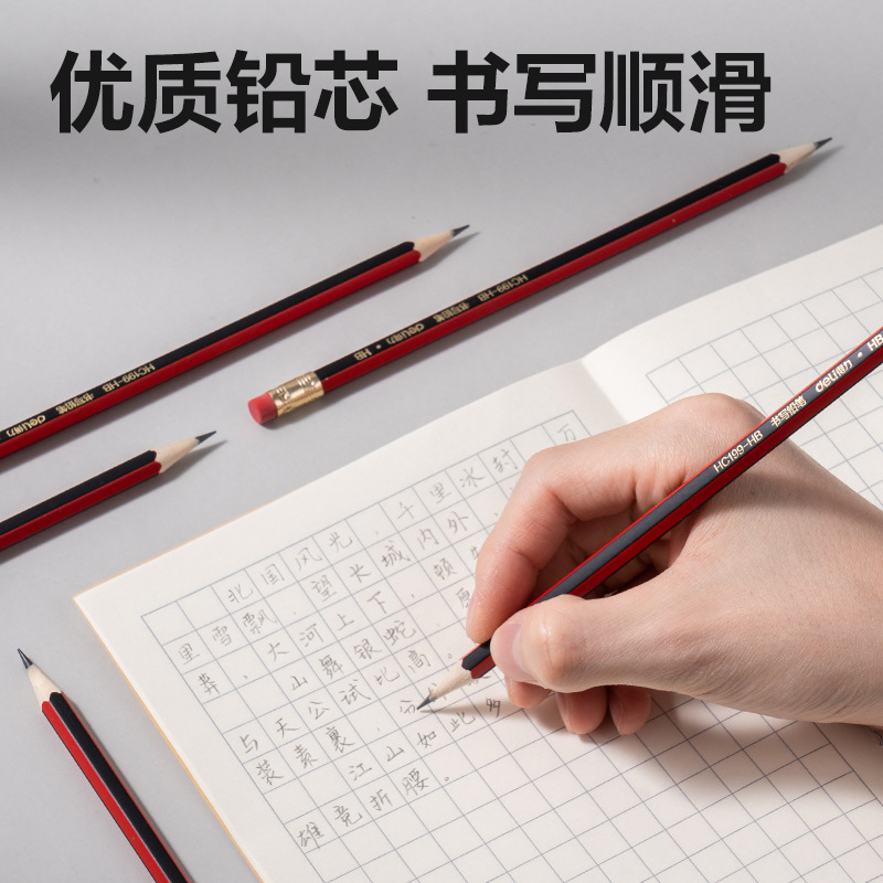 得力HC199-3