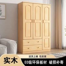 全实木衣柜儿童单门衣柜松木衣橱柜家用卧室简约收纳柜储物柜工厂