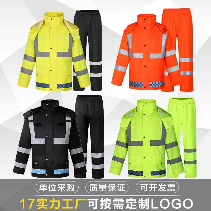 工厂批发户外防雨透气执勤荧光绿反光分体雨衣雨裤套装防暴雨雨衣