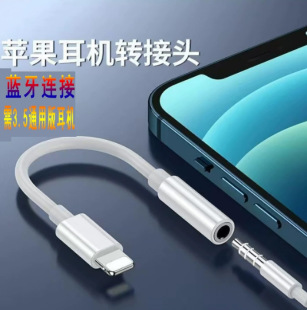 Lightning to 3.5mm Audio Voice Call Headset Adapter