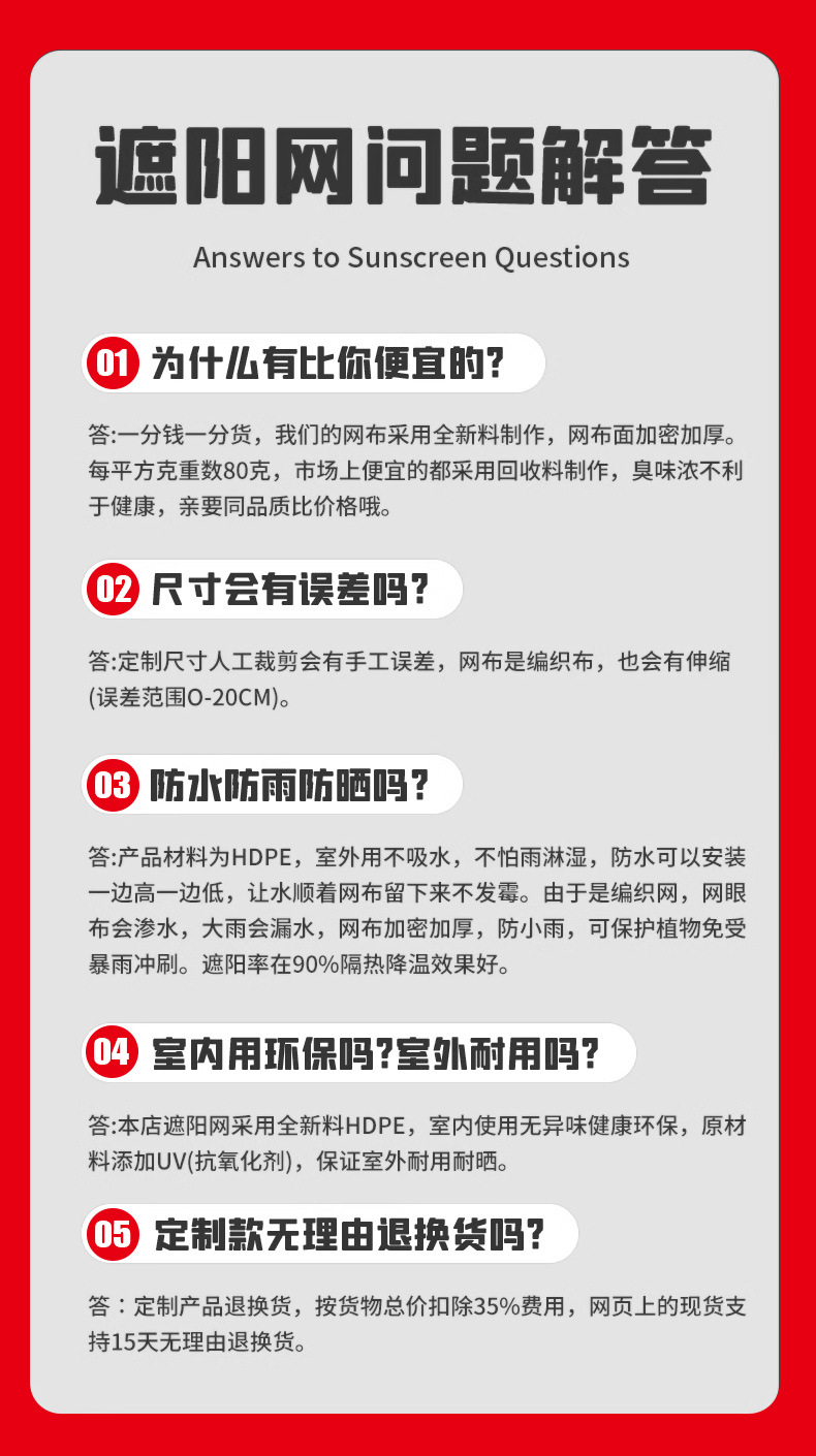 黑色包边打孔遮阳网