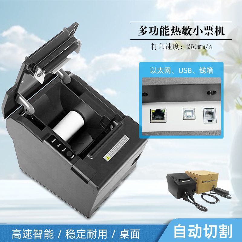 Impresora de escritorio 80mm automática de corte impresora térmica USB Bluetooth WiFi impresora de código de barras de cocina trasera