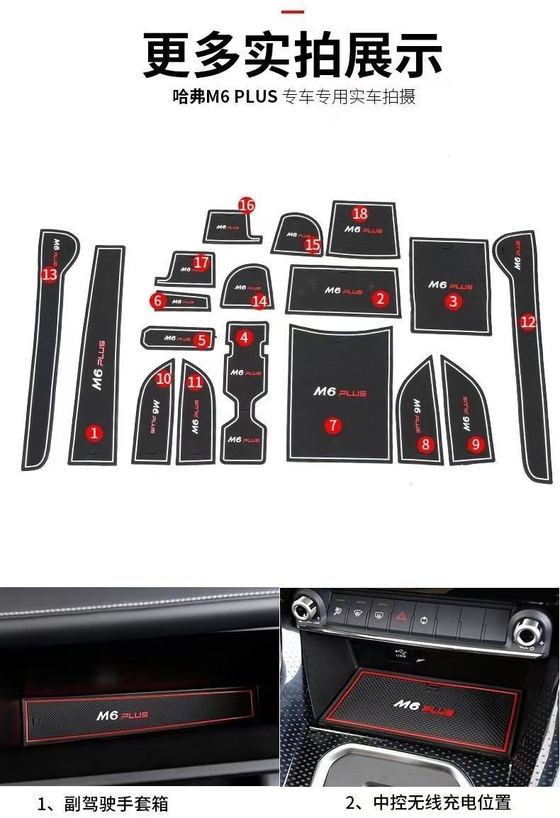 21-24 Models of Haval M6Plus Door Slot Modification, Special Storage Slot Anti-Slip Mat for Haval M6Plus
