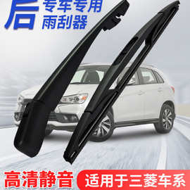 适用于三菱劲炫后雨刮器胶条汽车后窗帕杰罗欧蓝德后雨刷器片条