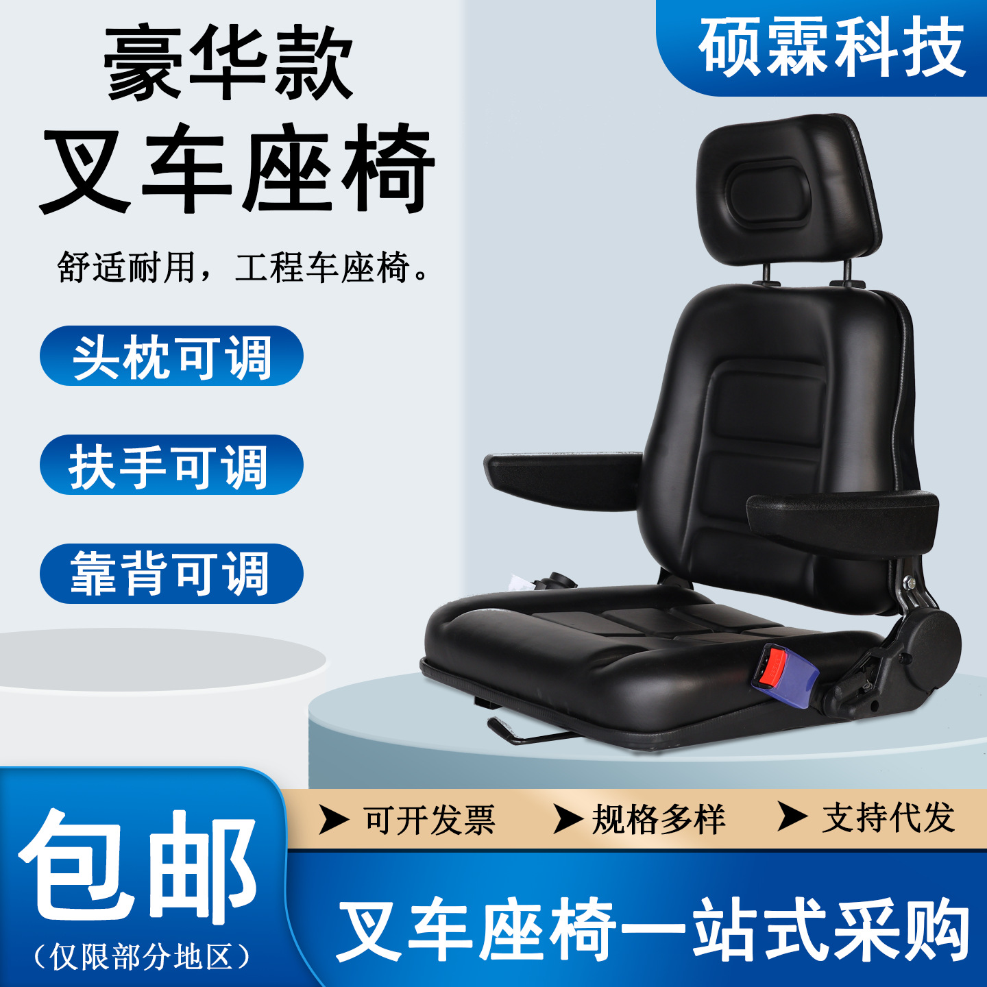 豪华扳手款