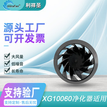 10060微型直流散热风扇净化器离心涡轮大功率静音工业机柜风扇