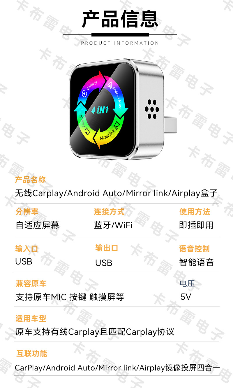 Four-In-One Carplay Wireless Box, Intelligent Reverse Control Car-Machine Interconnection Module, Mirror Screen Projection Carplay Box