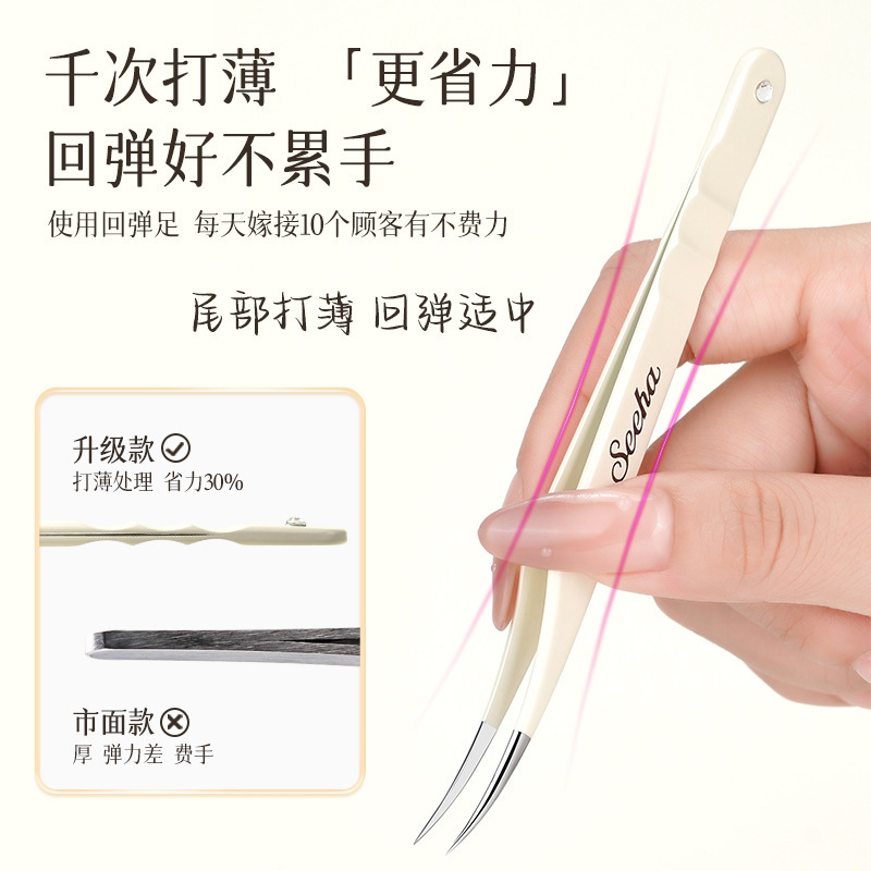 Seeha クリーム中国風中国風まつげピンセット移植まつげピンセットまつげカーラー中国風まつげ美容師限定|undefined