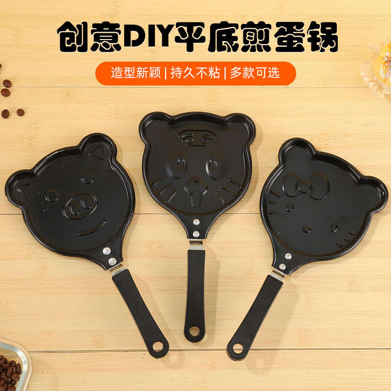 迷你早餐爱心煎蛋锅DIY心形不粘鸡蛋锅多款卡通平底煎锅卡通煎锅