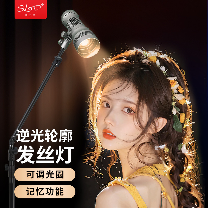 ZLIPAI ZY50W 神少女ランプ ヘアランプ シャドウ ランプ ライブ放送室補助光アンカー インターネット セレブ ランプ|undefined