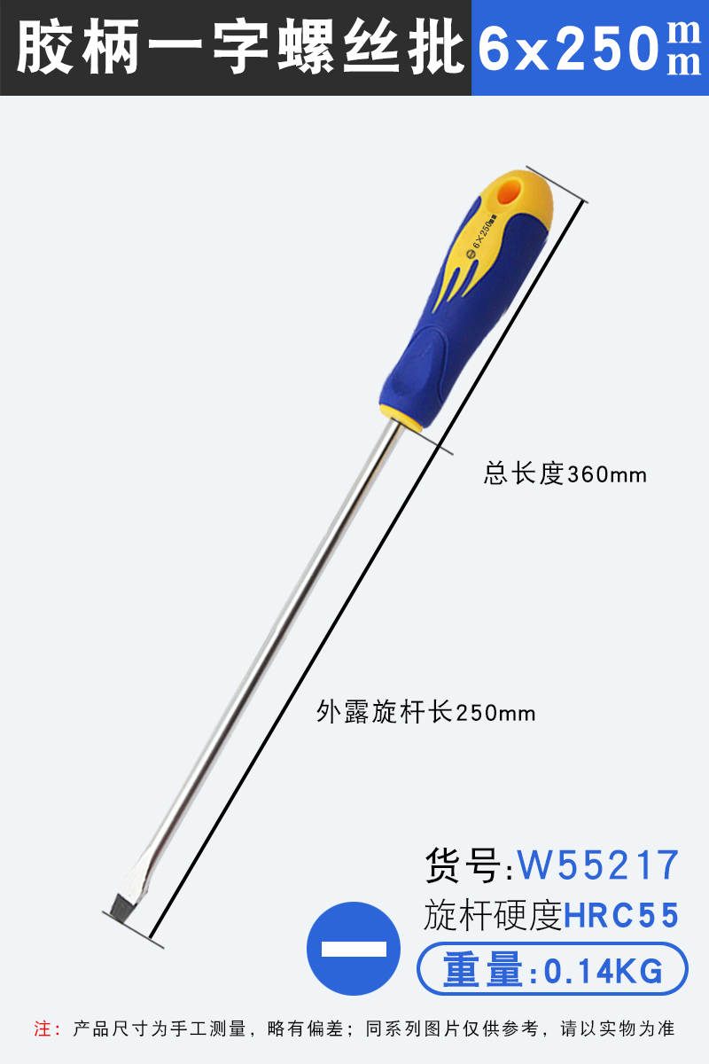 Destornillador de una palabra 6x250mm