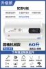 60-liter drum digital display model + anti-leakage protection + water outage and power outage + self-installation
