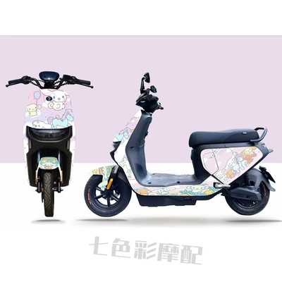 Modification Accessories Color Customization, Electric car big tripod - no-9-f30-set-of-white-stickers-for-big-eared-dogs