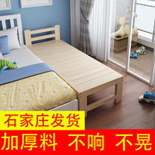 W7加宽床拼接床儿童床带护栏单人床定 制实木床加宽拼接加床拼床