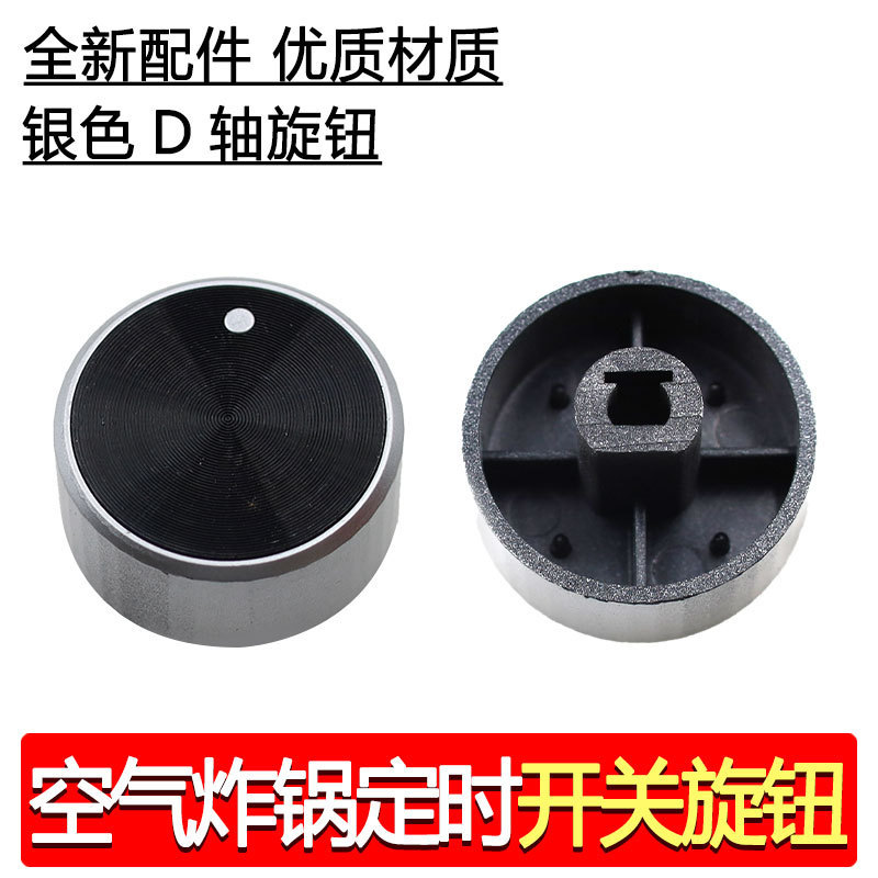 Universal Air Fryer Accessories Rice Cooker Electric Pressure Cooker Timer Switch Knob D Shaft Knob silver Universal Air Fryer Accessories Rice Cooker Electric Pressure Cooker Timer Switch Knob D Shaft Knob silver
