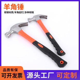 Claw hammer woodworking hammer hammer hammer hammer hammer nail hammer nail small hammer wholesale mini multi-functional fiber handle