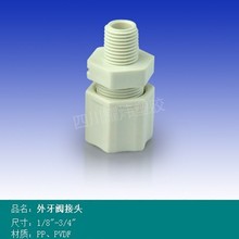 JACO款耐腐蚀PPPVDF卡套式塑料外牙直接头(公制、英制）螺纹