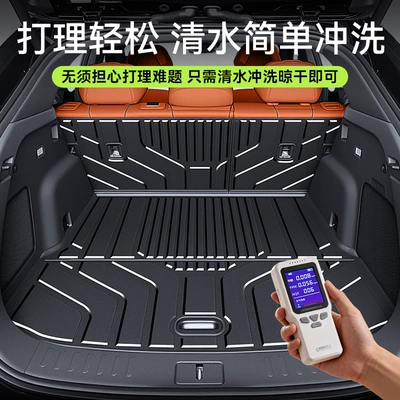 mat TPE26 model five/six-seater integrated Trunk Mat