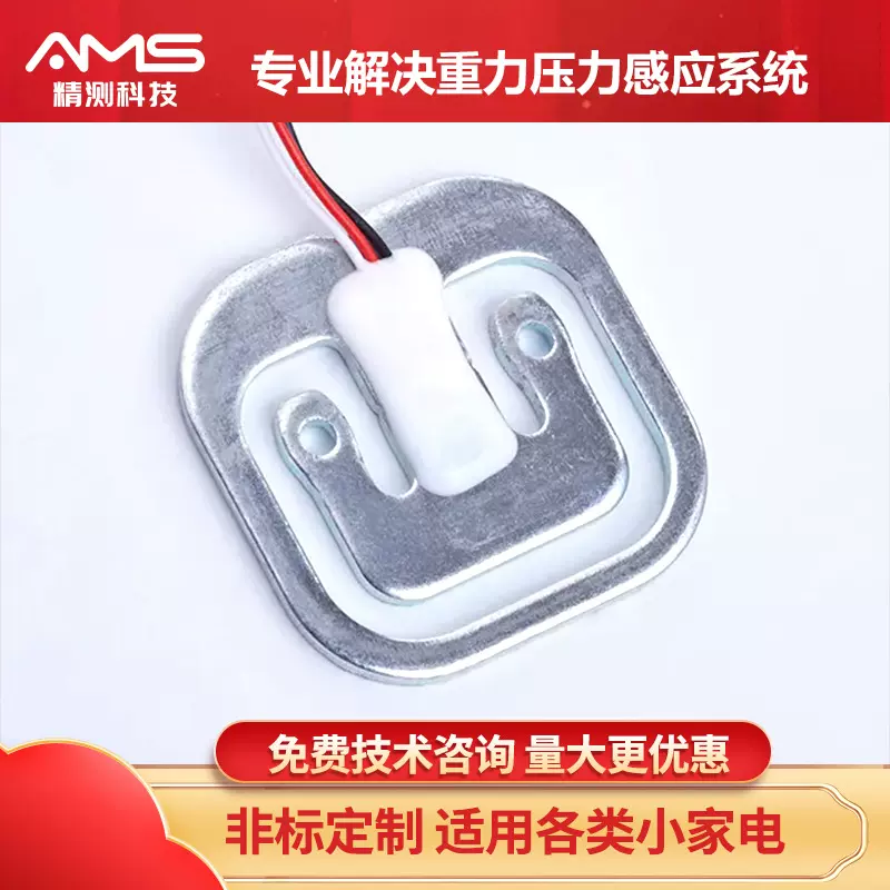 宠物猫砂盆称重传感器 防潮防水高精度 猫砂余量监测模块 0-50kg